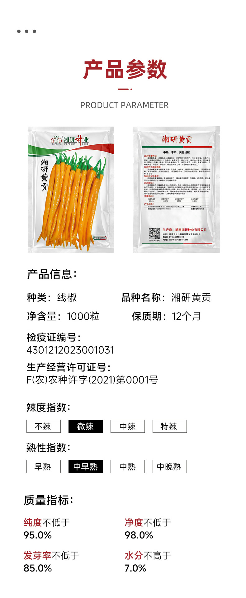 详情页_r2_c1.jpg