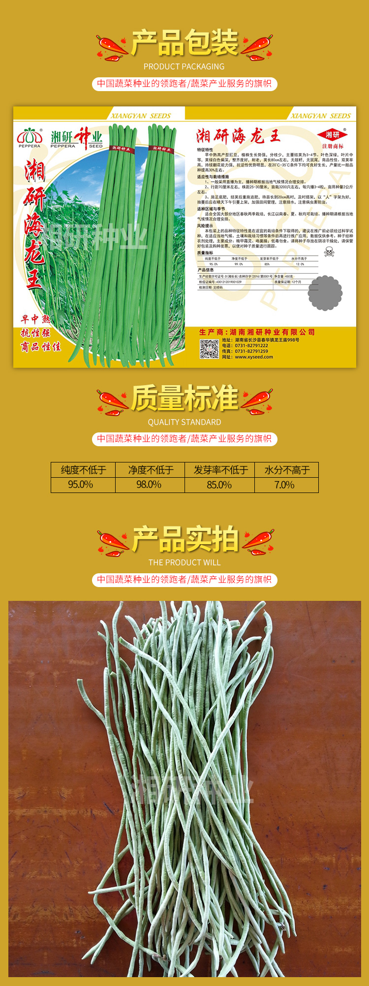 C:\Users\Administrator\Desktop\淘种详情页\海龙王\images\海龙王_01.jpg