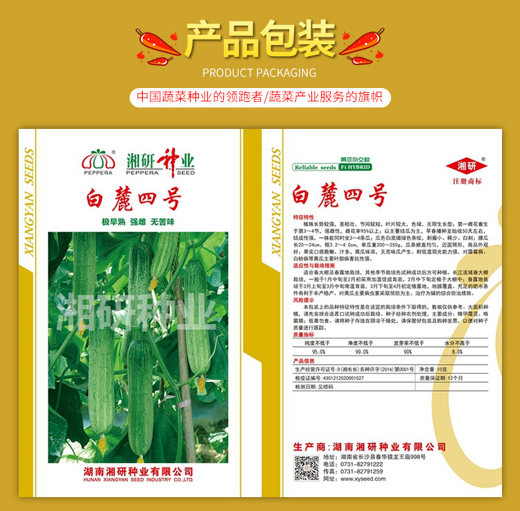 C:\Users\Administrator\Desktop\淘种详情页\白麓四号2.jpg
